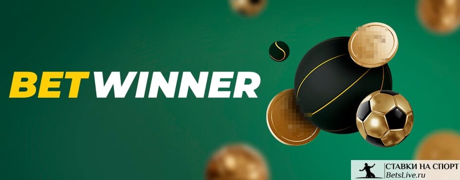 Découvrez Betwinner iOS La plateforme de paris incontournable Découvrez Betwinner iOS La plateforme de paris incontournable