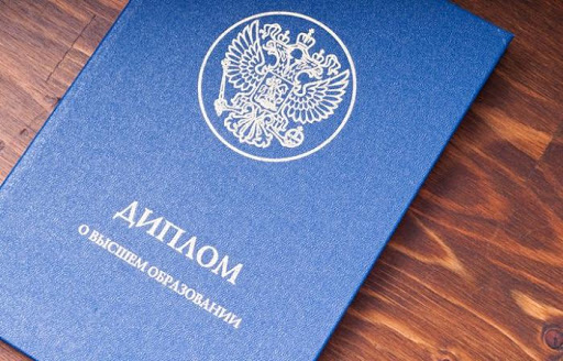 Купить диплом в Новомосковске без предоплаты - Доступно и удобно